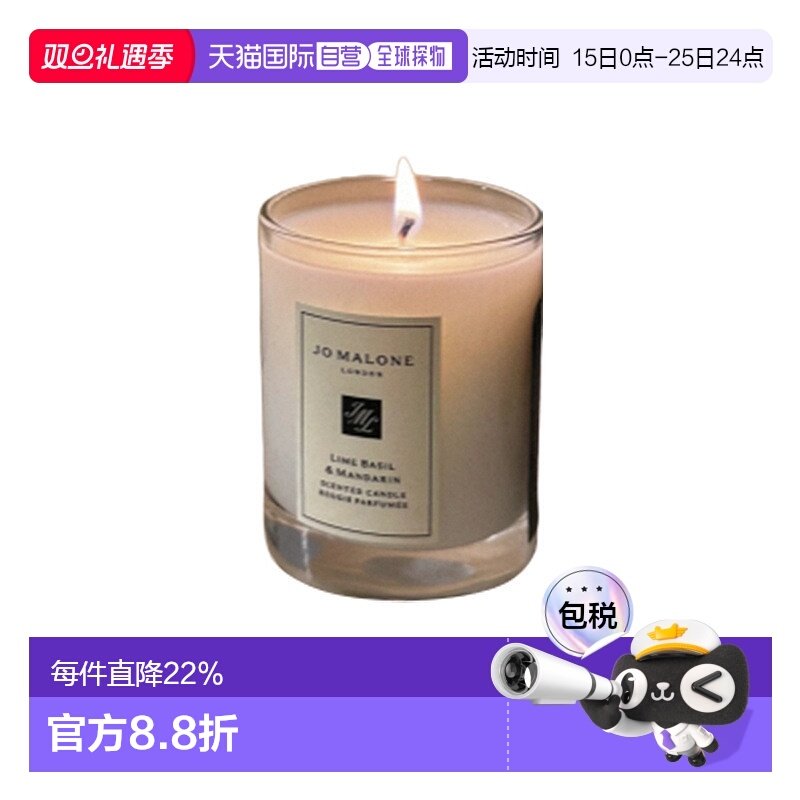 欧洲直邮JO MALONE祖玛珑香氛香薰蜡烛系列200g-青柠/英国梨正品