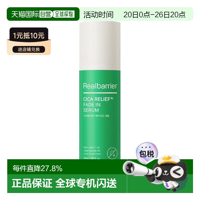 韩国直邮爱多康 ATOPALM 屏障CICA积雪草舒缓透亮修护精华 5正品