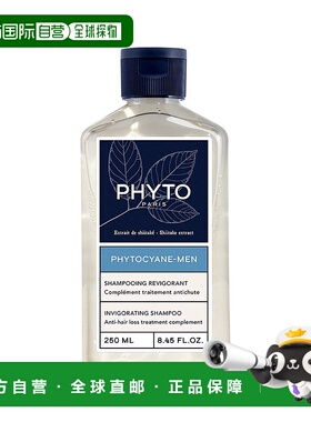 欧洲直邮Phyto发朵 男士防脱发丰盈洗发水250ml 控油韧发正品