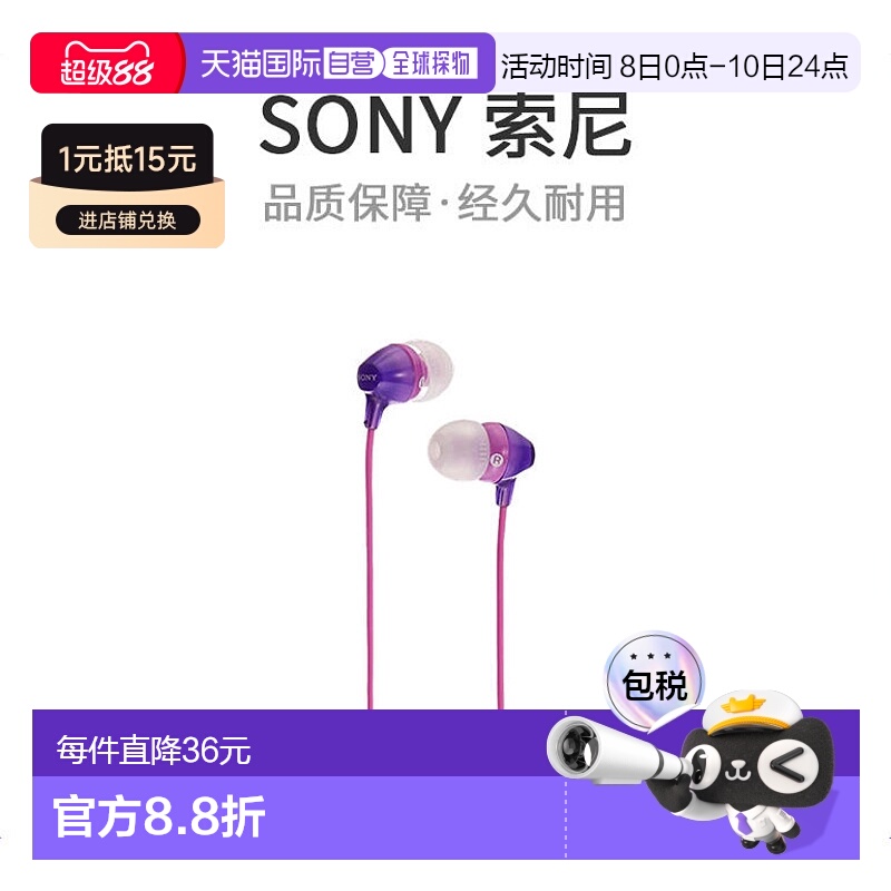 【日本直邮】索尼SONY MDREX15LP/V有线通话音乐入耳式耳机粉色