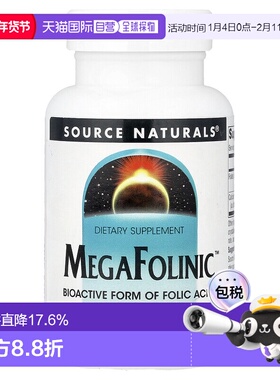 香港直邮源美,MegaFolinic™，800 微克，240 片活性叶酸
