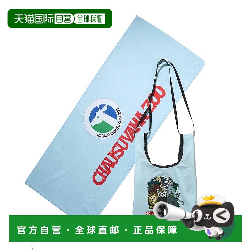 1h可退 日本直邮FREAK'S STORE 男装 茶臼山动物园联名斜挎包毛巾