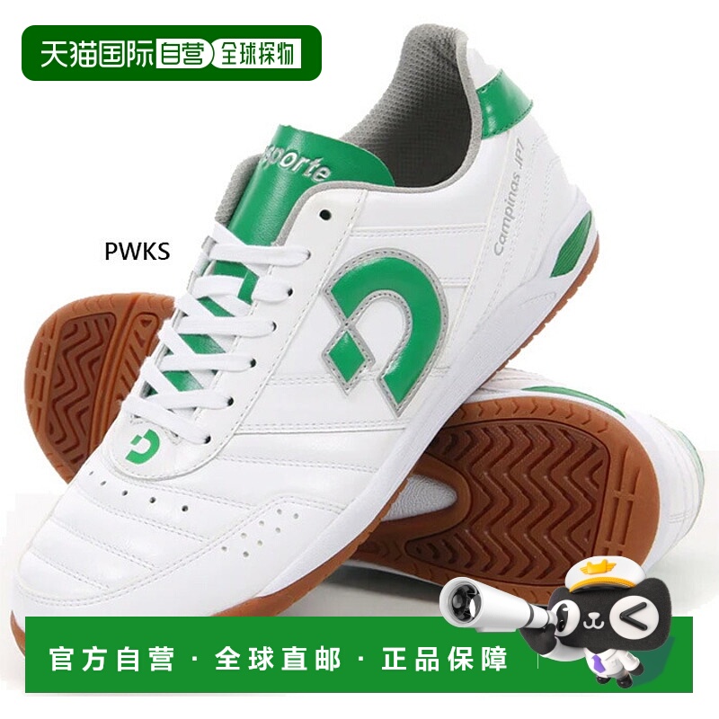 日本直邮Desporte Campinas JP7 男女五人制足球鞋室内足球训练鞋