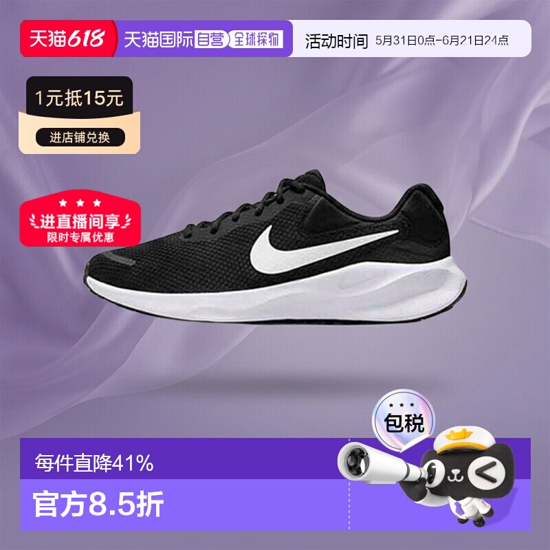 香港直邮NIKE耐克 Revolution 7男式公路专业跑步鞋运动鞋FB2207