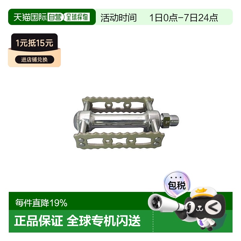 自营日本制造MKS PRIME SYLVAN Touring铝合金脚踏自行车脚踏单车