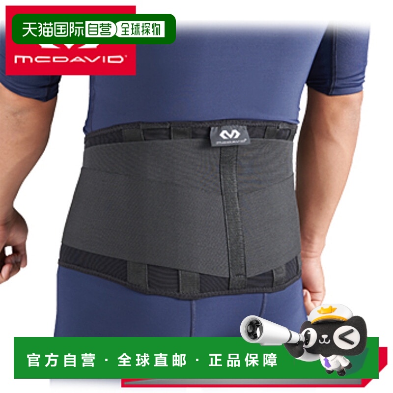 日本直邮MCDAVID 轻型靠背支撑 M495（护腰）迈克达威