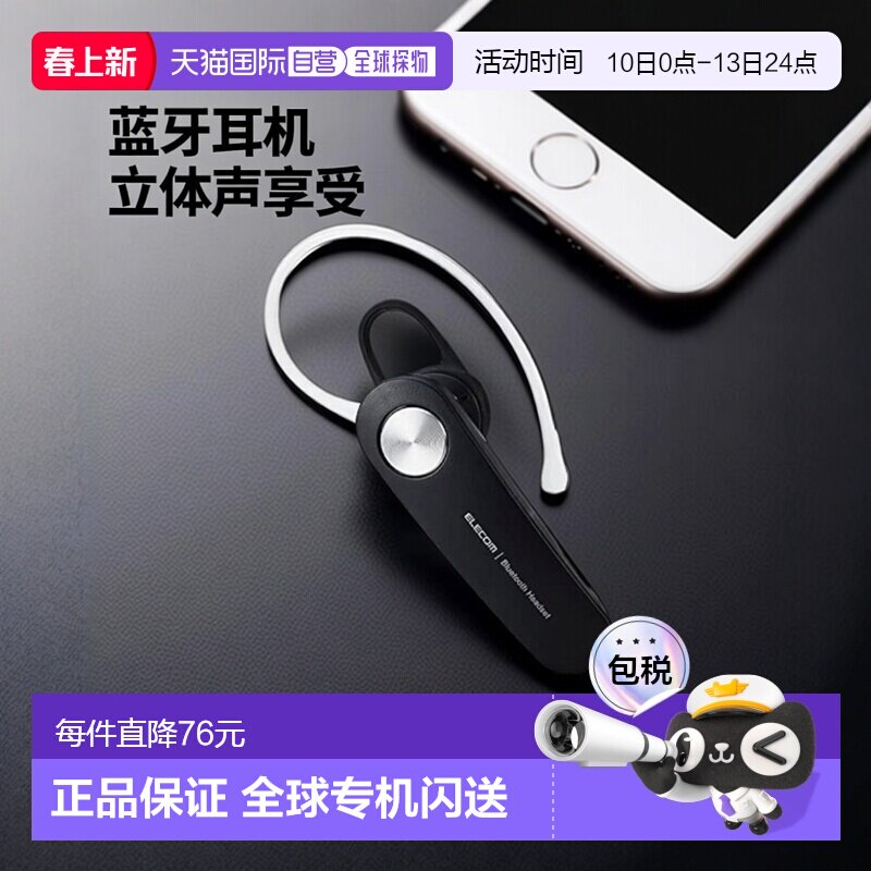 【日本直邮】Elecom宜丽客蓝牙耳机组合通话听音乐黑色LBT-HS11BK
