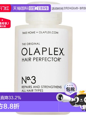 香港直邮Olaplex 3号发芯修护洗前护理发膜100ml柔韧修复护发