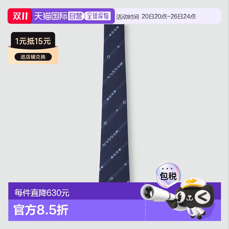 自营1h可退 欧洲直邮LV路易威登 男士海军蓝真丝领带新款时尚高级