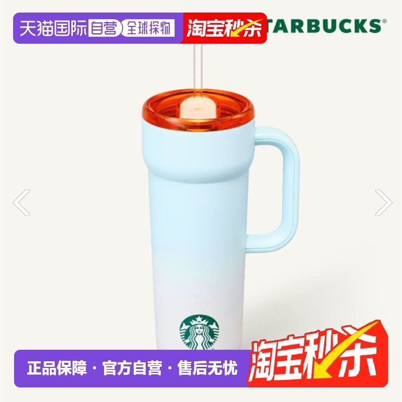 韩国直邮Starbucks星巴克26年SS吸管杯简约办公杯便携710ml,餐饮具,保冷/保温杯,淘宝优惠券,粉丝福利购,淘宝优惠卷