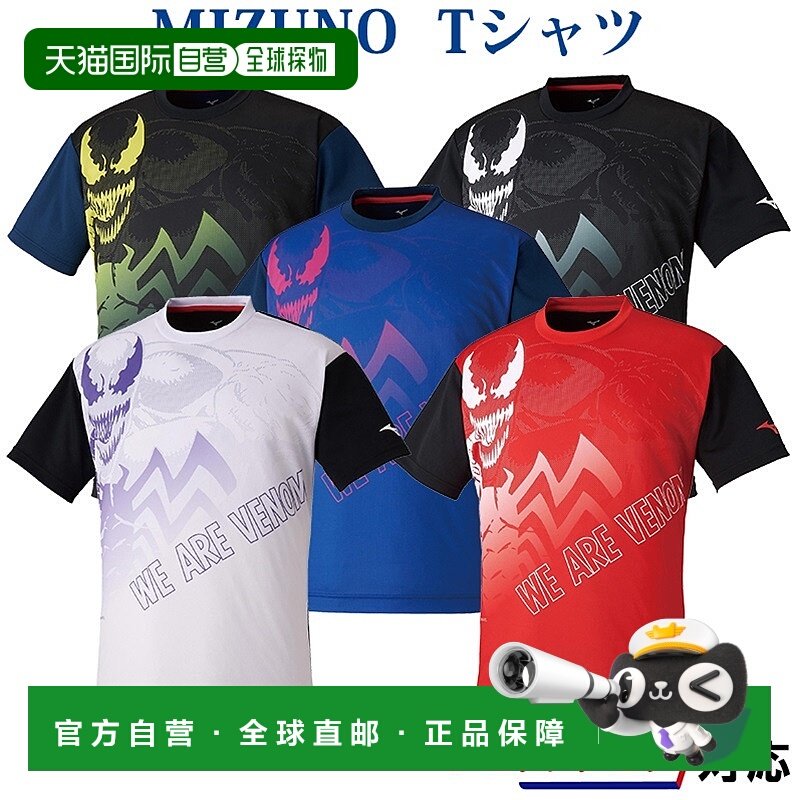 日本直邮Mizuno MARVEL T恤 62JA0Z52 男女通用 2020AW 运动