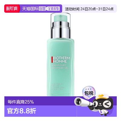 欧洲直邮Biotherm碧欧泉男士水动力凝霜活泉舒缓熬夜修护保湿正品