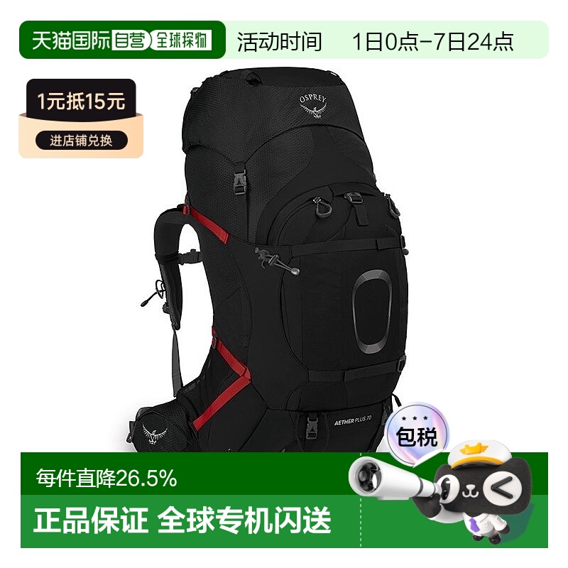 自营欧洲直邮Osprey小鹰AETHERPLUS系列男士双肩包加大多功能户外