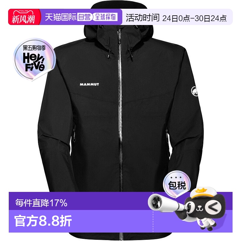 香港直邮MAMMUT猛犸象CONVEY TOUR HS男士硬壳连帽外套夹克冲锋衣