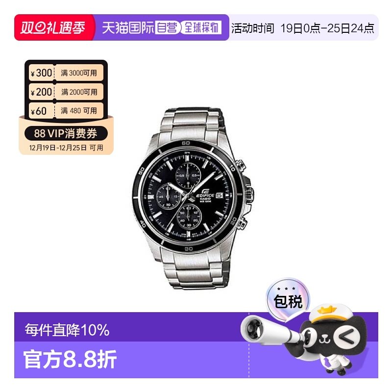 香港直邮卡西欧/Casio Edifice系列男表EFR-526D-1A电子手表