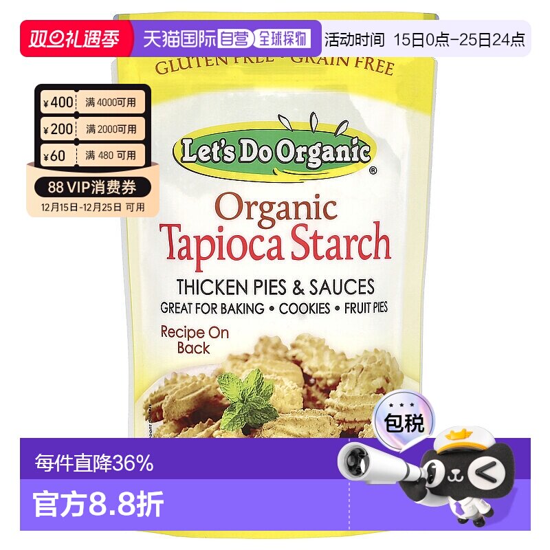 香港直发Edward & Sons有机木薯淀粉烘焙自制麻薯170克