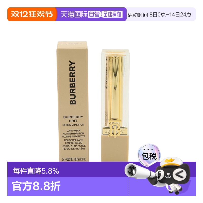 香港直邮BURBERRY博柏利英伦小姐水漾唇膏 持久不易沾杯3g #636新