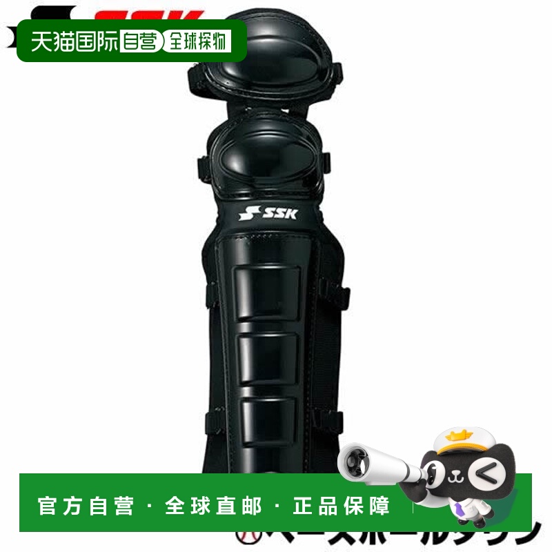 日本直邮SSK棒球裁判护腿板（适用于硬式棒球垒球和棒球）UPL300