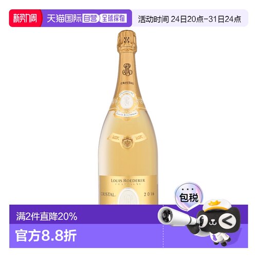 欧洲直邮Louis Roederer路易王妃水晶香槟2016年12.5%酒精度 0.75