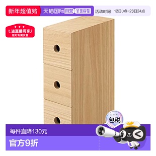 【日本直邮】Muji无印良品 收纳箱・盒木3层 8.4x17x25.2cm8260332