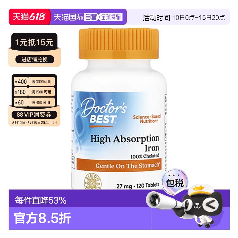香港直发Doctor's best金达威铁营养片易吸收120片贫血铁剂铁片