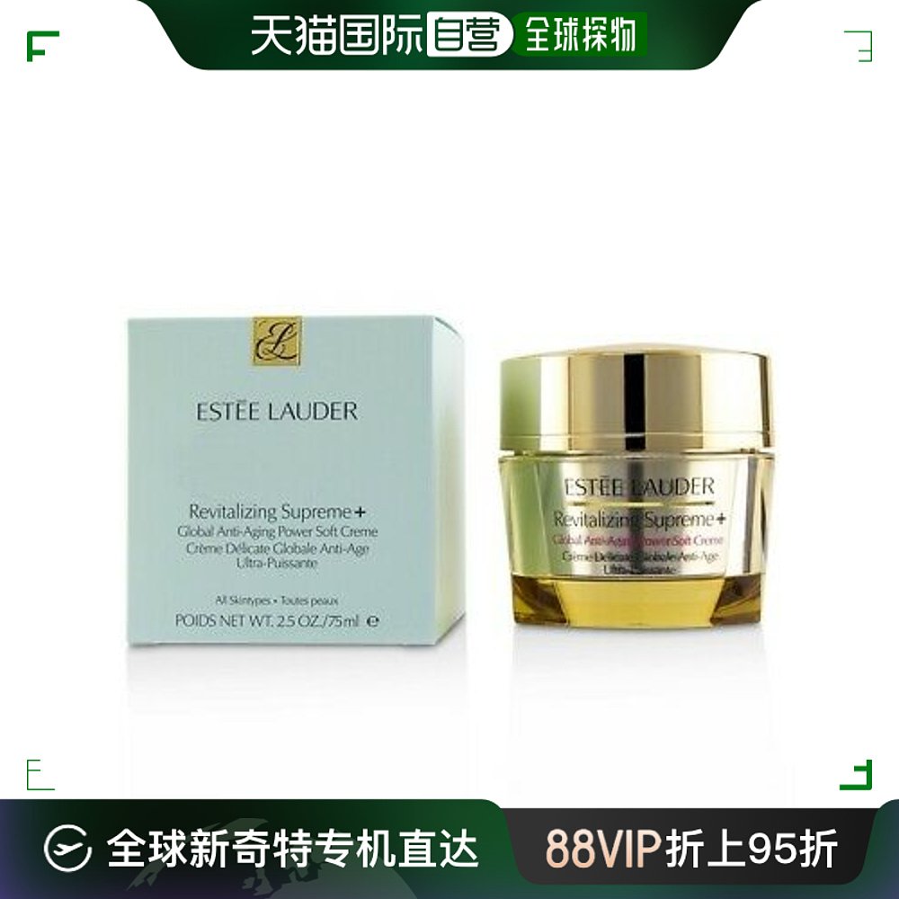 Estee Lauder 雅诗兰黛 智妍面霜75ml（清爽）紧致淡化细纹保湿