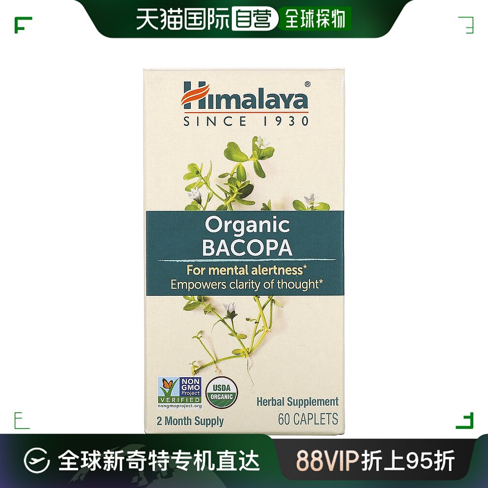 香港直发himalaya有机假马齿苋提取物草本补充胶囊60粒