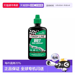 绿盖油性润滑油自行车链条油润滑 LUBE 自营 FINISHLINE终点线WET