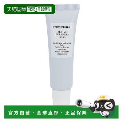 欧洲直邮comfort zone身体乳补水保湿滋润舒缓修护紧致嫩肤3正品