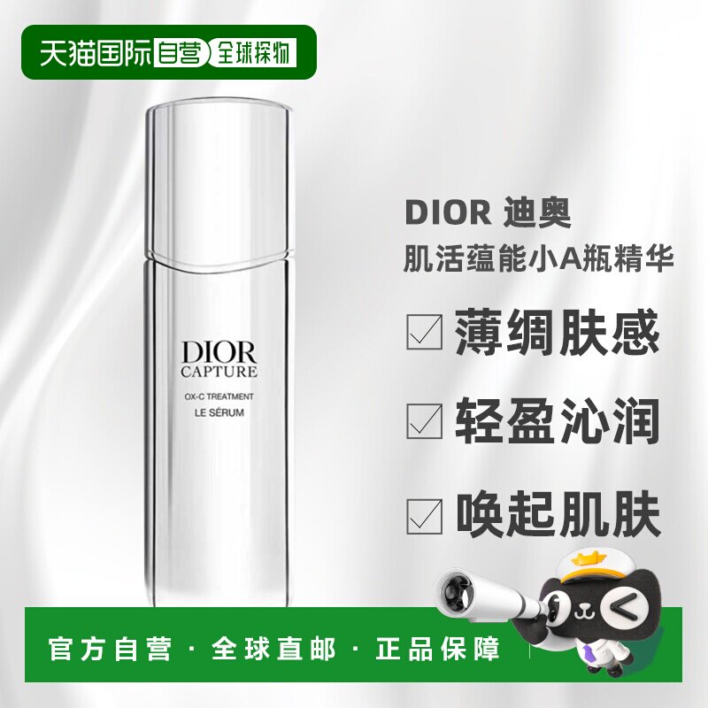 香港直邮Dior 迪奥 肌活蕴能小A瓶精华100ml（简装）正品精华液,美容护肤/美体/精油,液态精华,淘宝优惠券,粉丝福利购,淘宝优惠卷