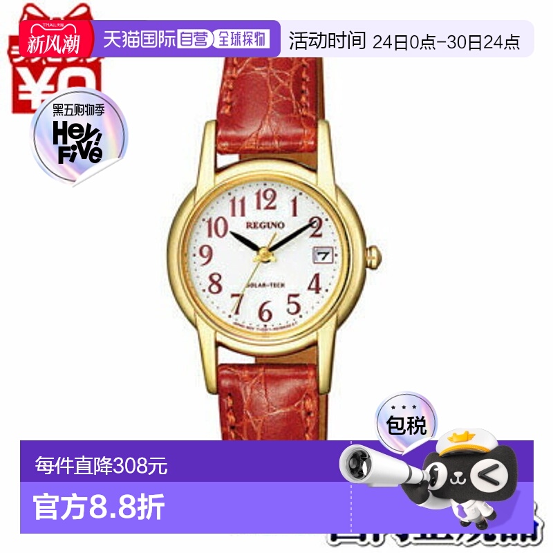 日本直邮KH4-823-90 CITIZEN REGUNO 女士手表时尚可爱正式品牌