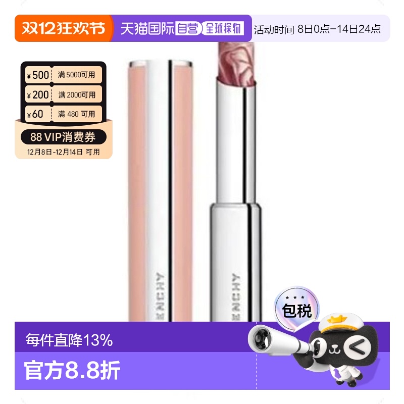 香港直邮Givenchy 纪梵希 棒棒糖唇膏#N117 2.8g（新包装）正品