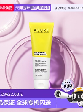 香港直邮Acure提亮面部磨砂膏舒缓肌肤成分温和修护肌肤118ml正品