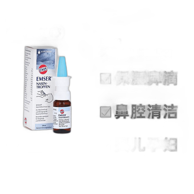 欧洲直邮德国药房Emser 天然海盐清洁保湿鼻滴10ml 0岁+婴儿孕妇
