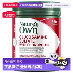 Nature's Own 维骨力氨基葡萄糖软骨素保护骨关节健康320片/瓶