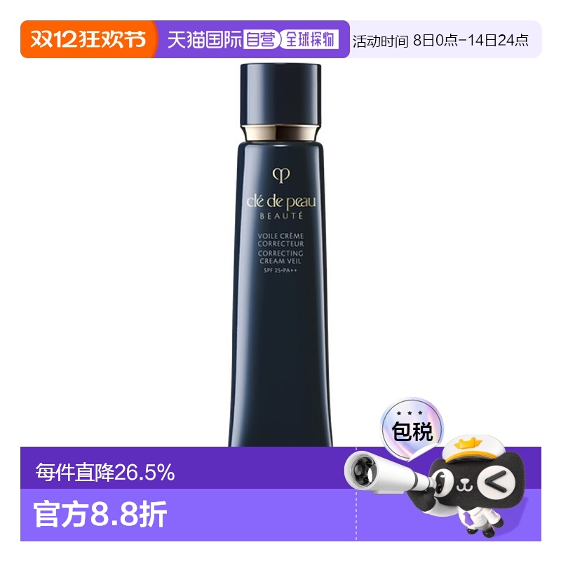 日本直邮日本直邮肌肤之钥CPB长管隔离霜40g滋润肌肤服帖光凝润采