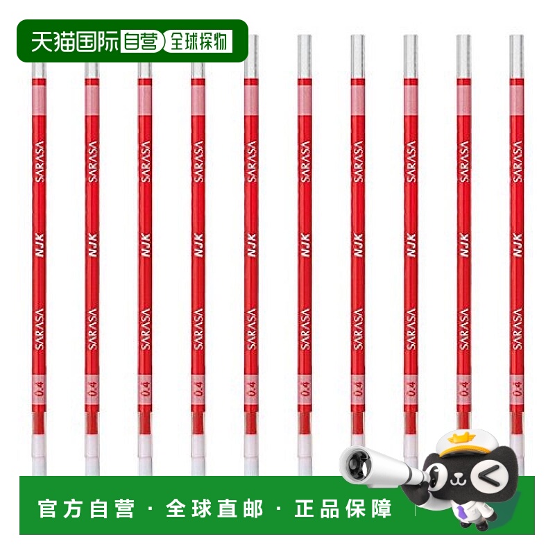 【日本直邮】日本斑马 圆珠笔替换芯 Prefill SARASA 0.4 红色 10