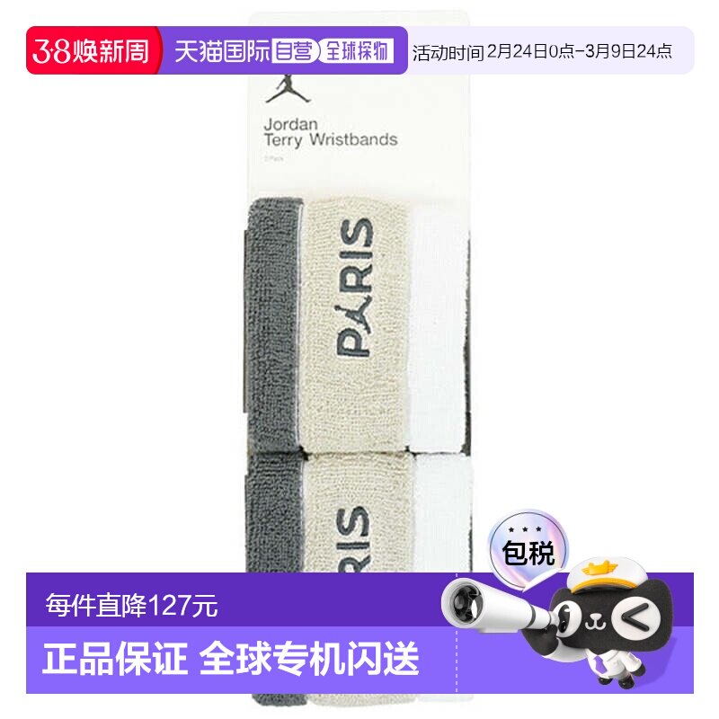 日本直邮Nike 巴黎圣日耳曼PSG 乔丹JORDAN 手腕带2个套装 运动配