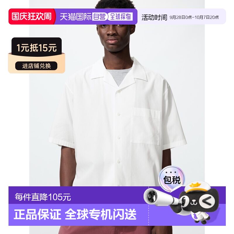 日潮跑腿UNIQLO优衣库 开领短袖衬衫 487791图片