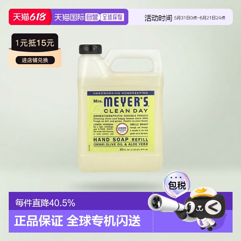 香港直邮梅耶太太柠檬马鞭草香味清洁留香温和滋润洗手液 97正品