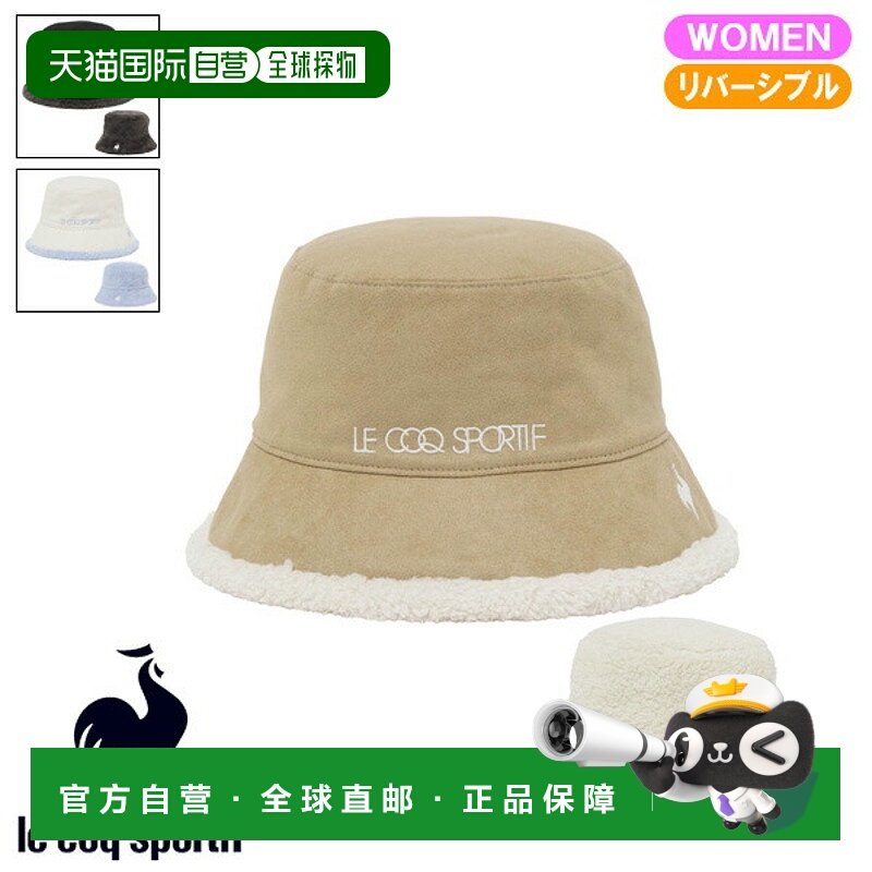 日本直邮Le Coq Golf 女士双面披肩帽2025 秋冬款LG5FCP73L