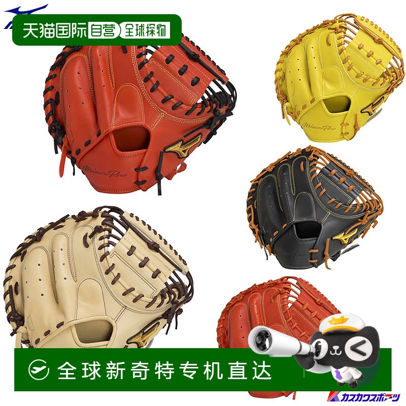 日本直邮Mizuno Pro 硬式棒球手套捕手手套SAKEBI右手投掷1AJCH29