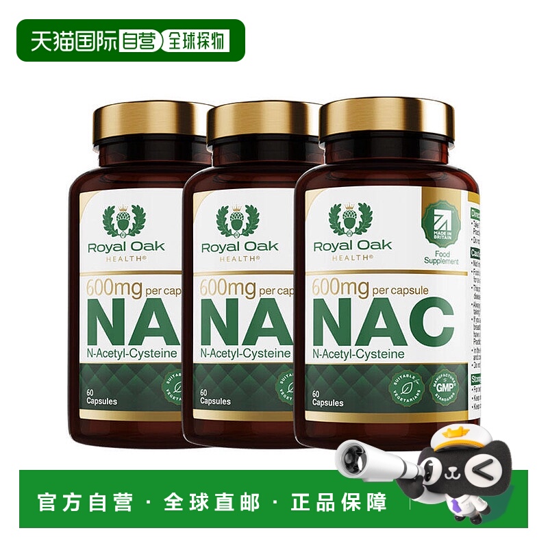 欧洲直邮ROH皇家橡树N-乙酰半胱氨酸胶囊NAC无麸质保健食品60粒*3
