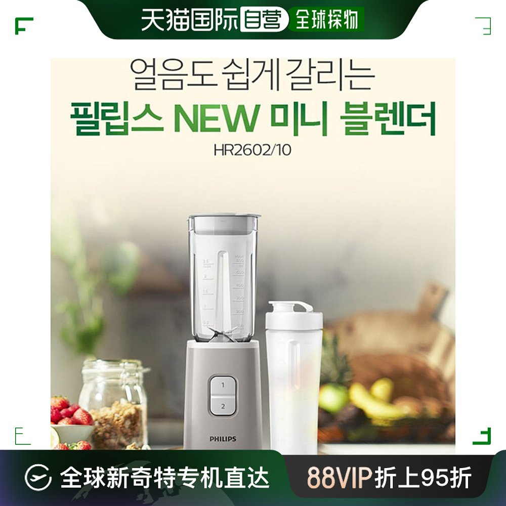  ֱPhilips ե֭/ԭ֭  HR2602 Сǿ532.95Ԫ(88VIP 95)