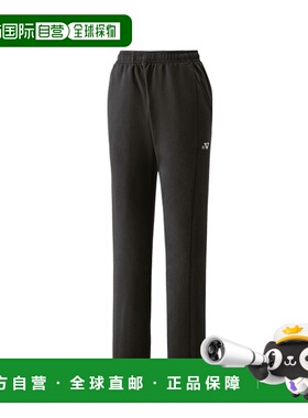 日本直邮Yonex 女士针织热身裤网球服68115