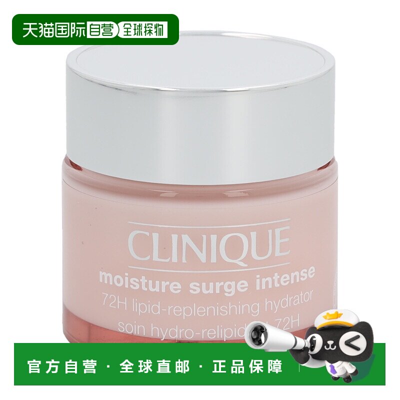欧洲直邮Clinique/倩碧磁场面霜水嫩保湿清爽润肤啫喱质地75 g正