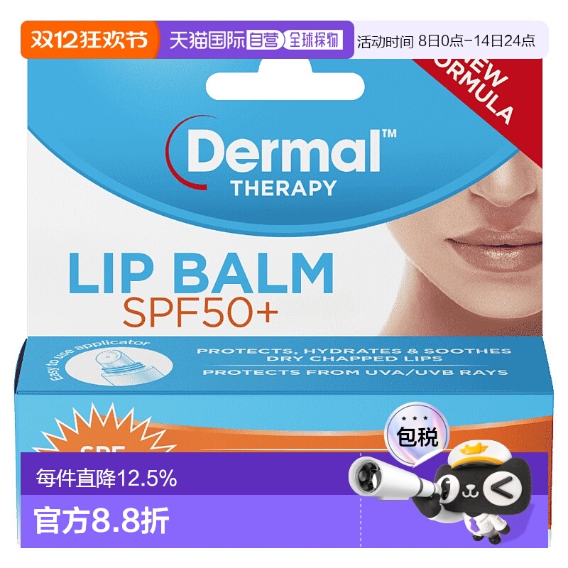 澳大利亚直邮Dermal Therapy 防晒润唇膏 SPF50+ 10g/支新款正品