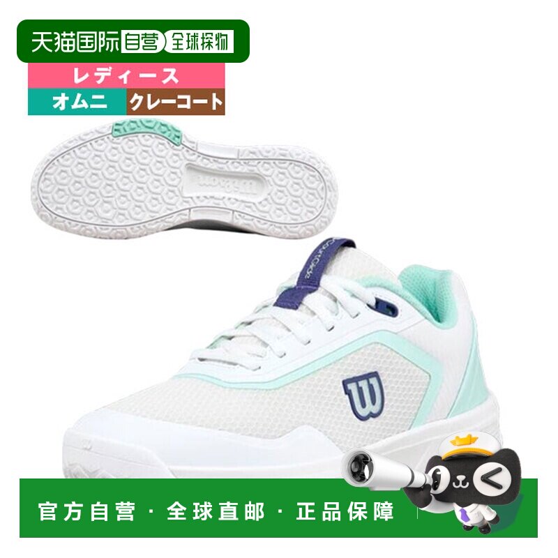 日本直邮Wilson男女款Courtglide系列网球鞋适用Omni Courts场地图片