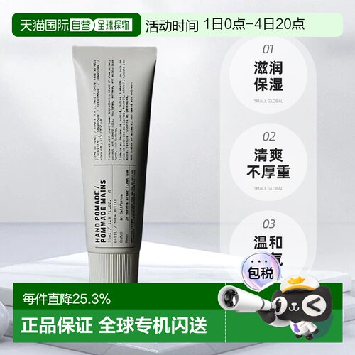 Le Labo basil罗勒沙龙植纯系列滋润保湿护手霜100ml正品