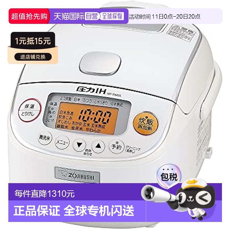 【日本直邮】象印电饭锅3合圧力IH极炊黑厚釜保温30H白NP-RM05-WA